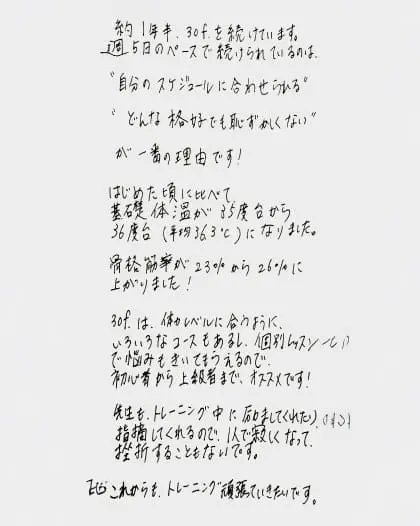 ご利用者さまの声